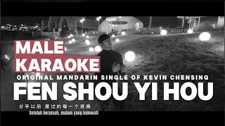 Fen Shou Yi Hou - Offiical Karaoke MV (Male) 分手以后 伴奏