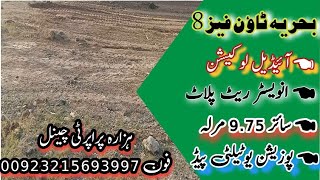 Bahria Town|| Safari Valley||Plot for sale||Plot Buyers|| Home Town||Plot buyers||Pakistan||Germany