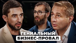 Эта ОШИБКА УНИЧТОЖИТ твой БИЗНЕС! | Разборы единорогов