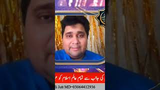 Eid Mubarak by Dr Kamran Khan CEO Shaur News #viralvideo #breakingnews #viral #omannews #eidmubarak