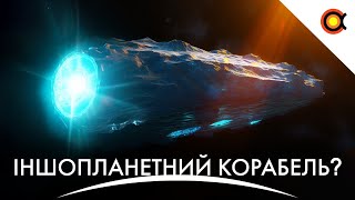 ДВИГУН на астероїді Оумуамуа? Куди подівся Starliner: Головні космічні новини від 01/04/23