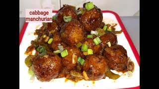 Cabbage Manchurian Recipe | Restaurant Style Manchurian