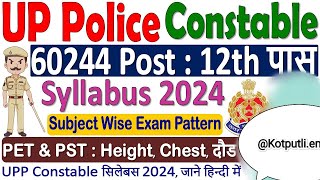 UP Police Constable Syllabus 2024 🎯 UP Police Constable PET PST 2024 ✅ UPP Constable Syllabus 2023 👈