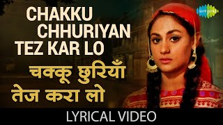 चाक़ू छुरियां | Chakku Chhuriyan (Lyrical Video) | Asha Bhosle | Kalyanji-Anandji | Amitabh, Jaya