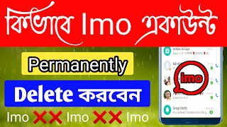 How To Delete Imo Account Permanently | কিভা্বে ইমু একাউন্ট ডিলিট করবেন | Bangla Tutorial.