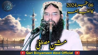 06 September 2024 Ka Ktuba Juma By Molana Qari Binyamin Abid Sahib Topic Mishan Mustafa