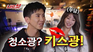 [SUB]💥충격고백💥브라이언, 나르샤와 막키한 사이 [나르샷 EP.10] 브라이언