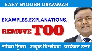 REMOVE TOO ENGLISH GRAMMAR | COMPETITIVE ENGLISH