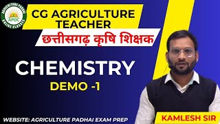 Chemistry | Demo Class-1 | CG Agriculture teacher | कृषि शिक्षक| By Kamlesh Sir