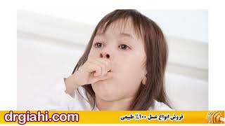 راهکارهای ساده و طبیعی برای درمان سرفه خلط دار