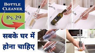 बोतल क्लीनर 🍶🍷🍼 || How To Botal Cleaner Product 🍺 || Bottle Saf Kaise Karen || Tech Ka Baadshah