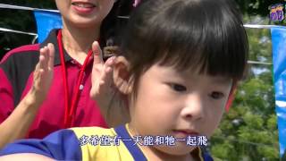 立人幼兒園運動會影片