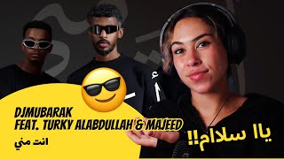 الرأي ورد الفعل ▷ انت مني - Djmubarak Feat. Turky alabdullah & Majeed