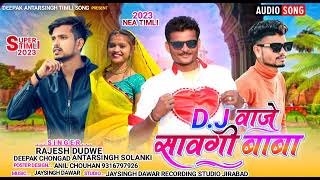 D.J wake savgi baba डीजे वाजे सावगी बाबा #deepakchongad #antarsolanki new song 2023