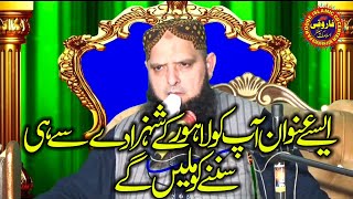 Molana Hafiz M Yousaf Pasrori.27.02.23.farooqi cd center