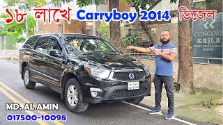 ১৮ লাখে Rexton Carryboy 2014 ডিজেল || Used Car Price in BD