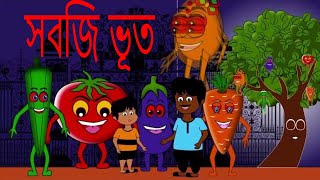 #1 বিষ্ণুর স্বপ্ন | Witch Bangla Cartoon | Bengali Fairy Tales | Rupkothar Golpo | ধাঁধা Point