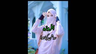 Latest मुस्लिम लड़कियों के नाम | Latest Muslim Girls Name | Cute Names |2023 Names #short #names nam