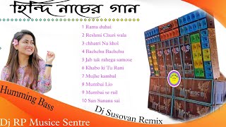 Hindi New Style Pop Bass Testing Humming Mix 2024/ Dj Susovan Remix/dj rp music sentre