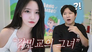 김민교 소개팅 이후 충격 고백한 박민정 초대석