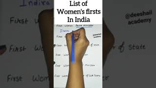 list of women's firsts in india | first woman pm ,cm president  #gk #ssc #cgl #chsl #ppsc #pspcl