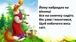 Мовленнєва діяльність "У світі казок" для дітей раннього віку