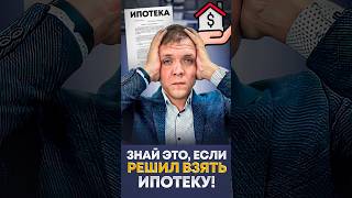 Как правильно погашать ипотеку? Как быстро закрыть ипотечный кредит