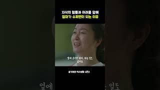 자식의 힘듦과 어려움 앞에 엄마가 슈퍼맨이 되는 이유 #슬기로운의사생활