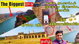 இவ்ளோ பெருசா Gandikotta Mega size Canyon in India 🔥 Ep9 All India Trip 🔥Car Life #tamiltravelvlogger