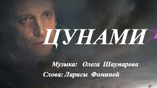 Штольман и Анна (Дмитрий Фрид  и Александра Никифорова) в фан-клипе "Цунами".