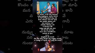 Naa favourite Naa pellam song lyrics#suhas #aditya