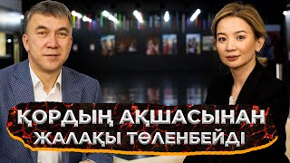 "Қазақстан халқына" қоры қанша адамға көмек берді? Айгерім Есенәлі / Есен Елеукен