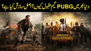 Duniya Bhar Mein PUBG Game Maqbool Kiyun ? Asal Saazish Kia Hai  - Story of Brendan Greene