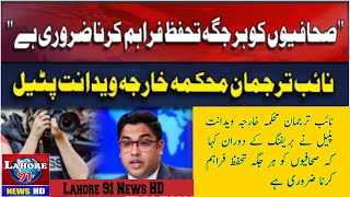 Deputy spokesperson Vedant Patel's Blunt Statement Regarding protection of Journalists |Lahore91News