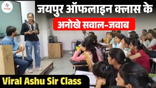 सवालों का पिटारा आशु सर के साथ | Aryavart Academy Jaipur | Rajasthan GK Swaljavb By Ashu Sir