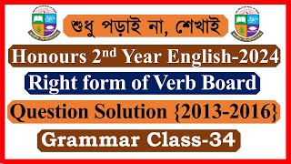 Grammar Class-34। Right form of Verb Board Question। Honours English Suggestion 2024