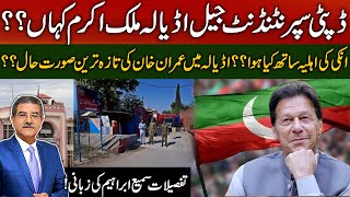 Imran khan latest | What happens with deputy superintendent’s wife | Sami Abraham