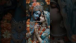 तत्वं के तत्व जगजीवन श्री कृष्णचंद्र💞✨|Radha Krishna Status|#trending #shorts #krishnastatus #radha