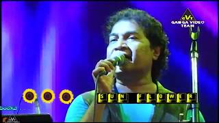 Adare Kadulaki Mata (ආදරේ කඳුලකි මට වේදනා) | Sun Flower - Minuwangoda 2017