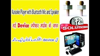 Karaoke Player|best device|microphone with speaker|2017 speakers|best microphone