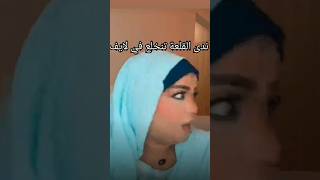 الفنانة ندى القلعة تنخلع في الايف #مزيكا_سودانية #اغاني_سودانية #مشاهير_السودان #ندي_القلعه