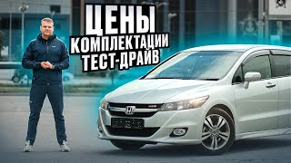 Honda Stream: MPV по цене хэтчбека🤩