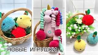 НОВЫЕ ИГРУШКИ..СОЧНЫЕ  ЯБЛОЧКИ.. ЕЩЕ МИЛЕЙШИЕ  ЛИСЯТА))