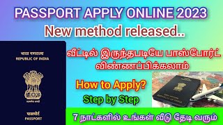 How to apply new passport online in tamil 2023 | Passport apply online tamil | Passport Renewal