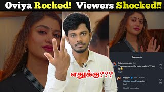 Oviya's 17 sec video 🙁 உண்மையா ⁉️ #oviyaarmy #lawyeryasararafhat