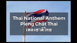 Thai National Anthem | เพลงชาติไทย“Phleng Chāt Thai” | JoreDag Anthems