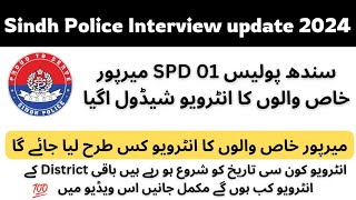 Sindh Police SPD 01 Interview Schedule Process 2024 | Mirpur Khas Interview Schedule 2024