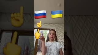 🇷🇺 or 🇺🇦