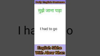 Daily Use English Sentence || रोजाना बोले जाने वाले अंग्रेजी के वाक्य #2  #youtubeshorts