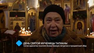 День Святой мученицы Татианы: сотни одесситов посетили Божественную литургию и праздничный обед